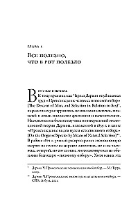 Почти как мы. Вся правда о свиньях