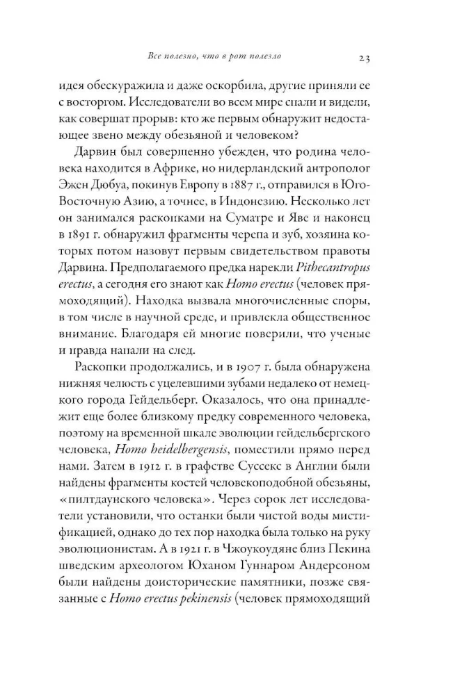 Почти как мы. Вся правда о свиньях
