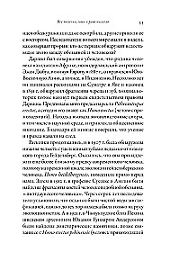 Почти как мы. Вся правда о свиньях