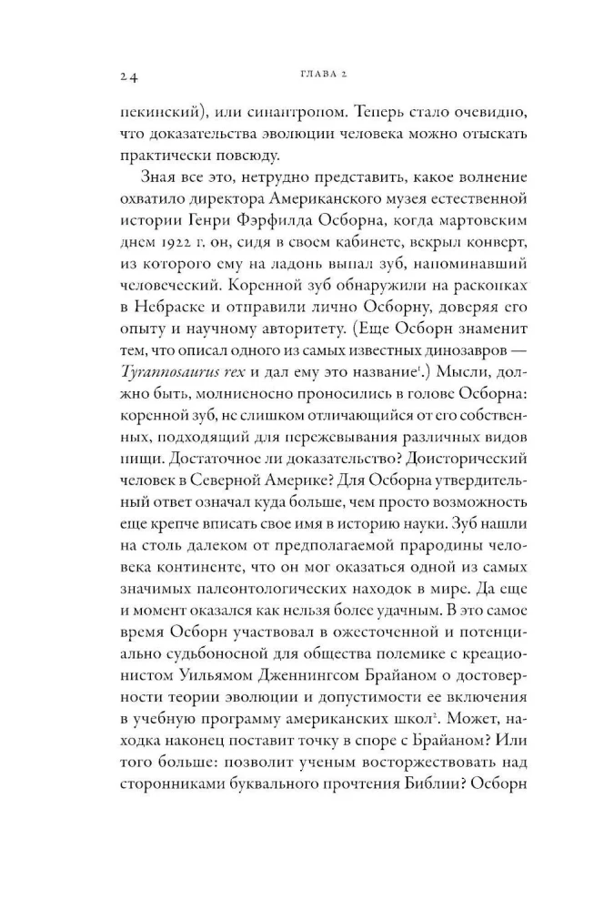 Почти как мы. Вся правда о свиньях