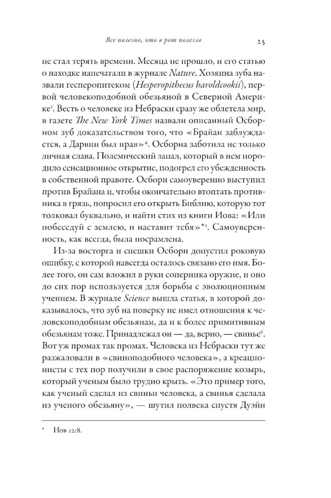Почти как мы. Вся правда о свиньях