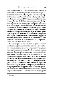 Почти как мы. Вся правда о свиньях