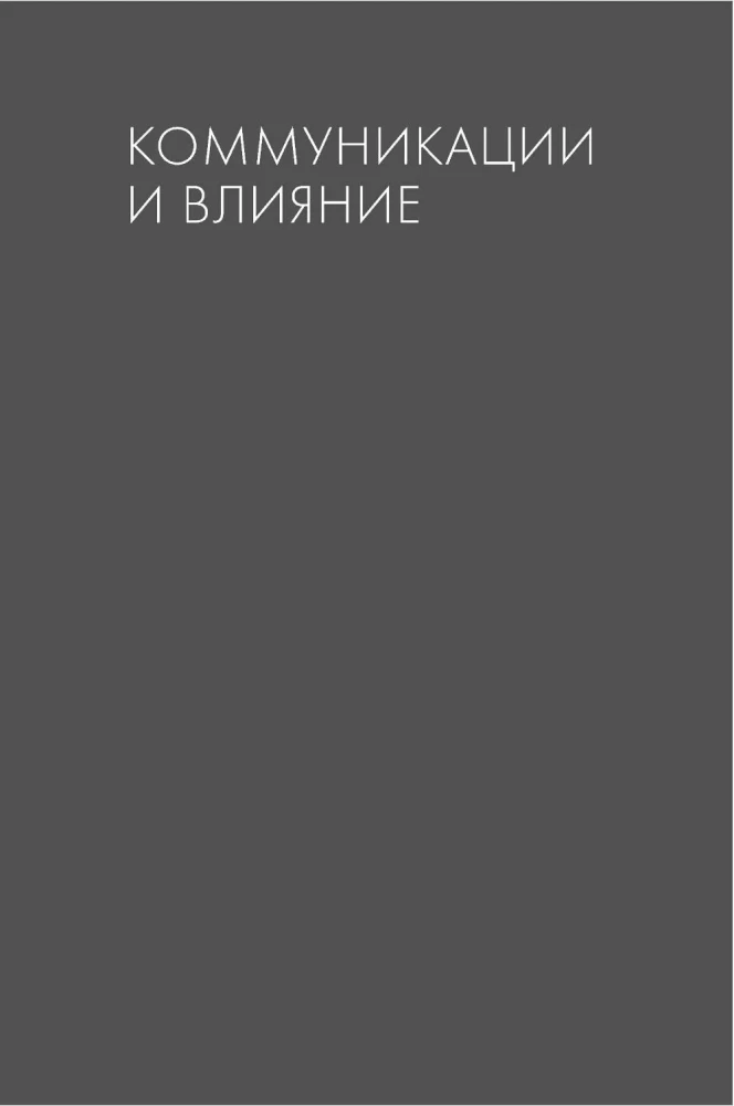 Продажи 2030. Люди или роботы? Эмоции, чувства, харизма