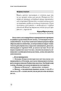 Продажи 2030. Люди или роботы? Эмоции, чувства, харизма