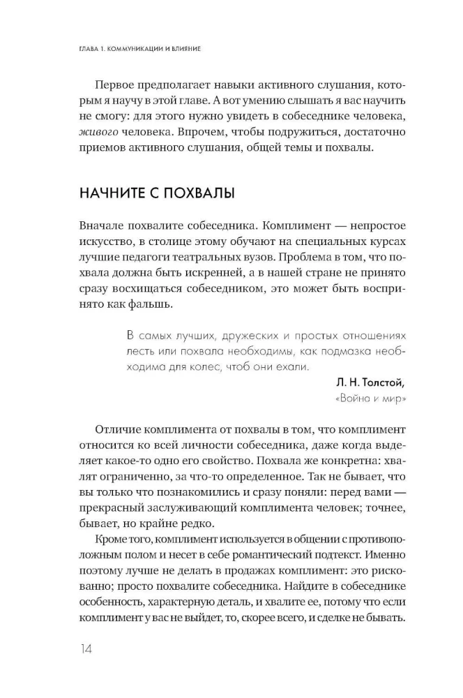 Продажи 2030. Люди или роботы? Эмоции, чувства, харизма