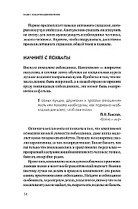 Продажи 2030. Люди или роботы? Эмоции, чувства, харизма