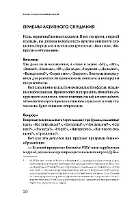 Продажи 2030. Люди или роботы? Эмоции, чувства, харизма
