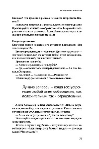 Продажи 2030. Люди или роботы? Эмоции, чувства, харизма
