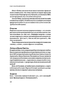 Продажи 2030. Люди или роботы? Эмоции, чувства, харизма