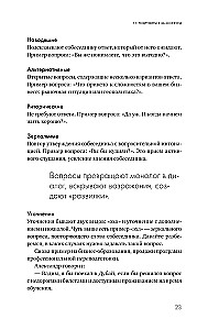 Продажи 2030. Люди или роботы? Эмоции, чувства, харизма