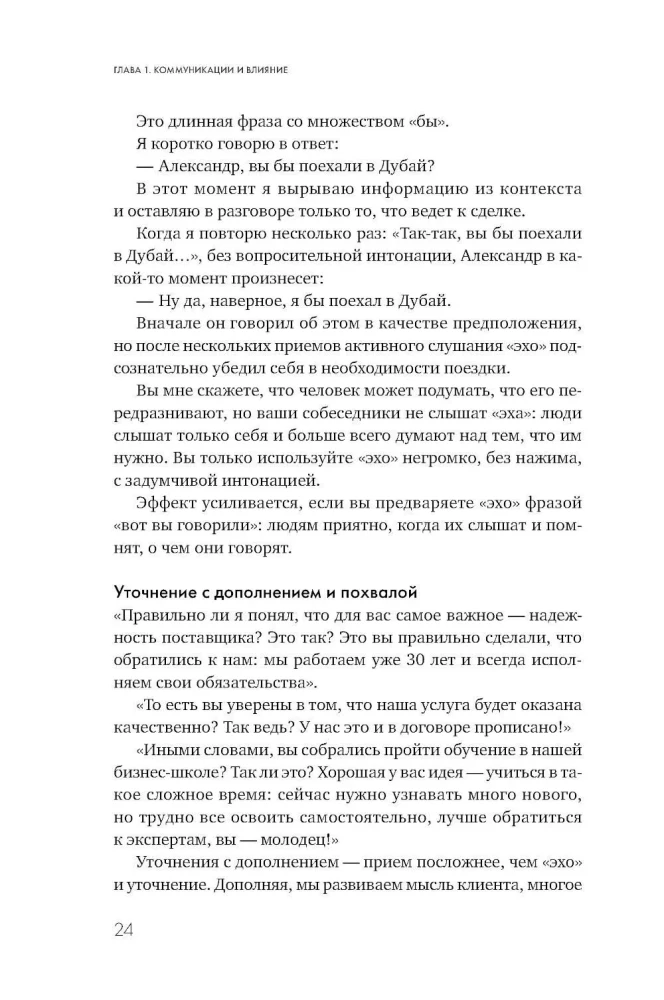 Продажи 2030. Люди или роботы? Эмоции, чувства, харизма