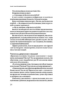 Продажи 2030. Люди или роботы? Эмоции, чувства, харизма