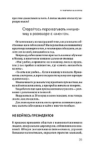 Продажи 2030. Люди или роботы? Эмоции, чувства, харизма