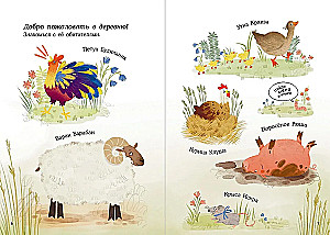 Цыплёнок Желток. Арбузная катастрофа
