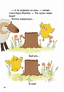Цыплёнок Желток. Арбузная катастрофа
