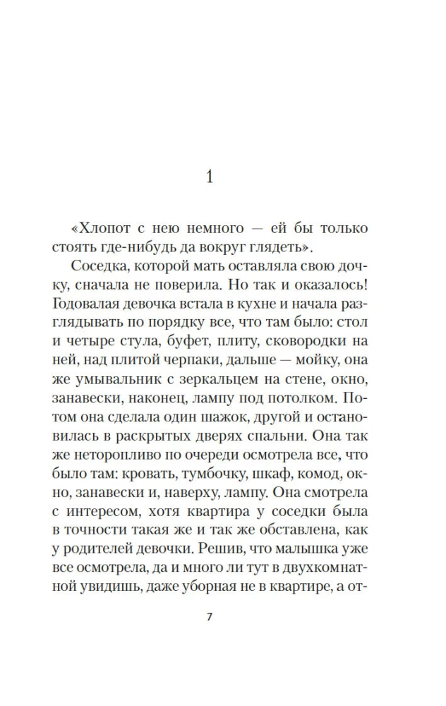 Ольга
