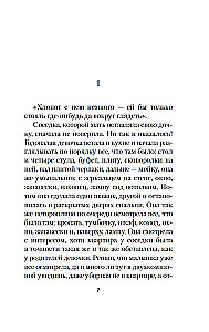 Ольга
