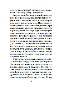 Ольга