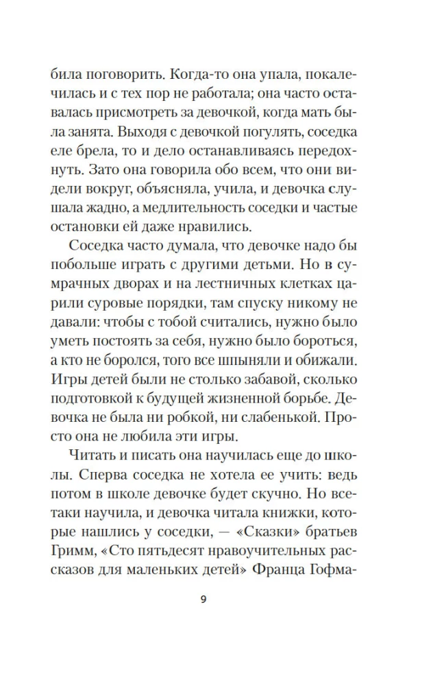 Ольга