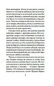 Ольга