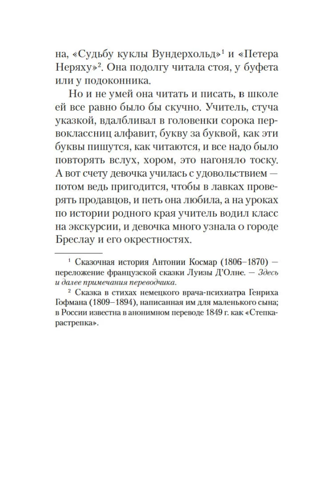 Ольга
