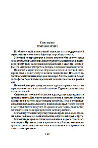 Die Saga der russischen Argonauten. Tsunami. Shimoda