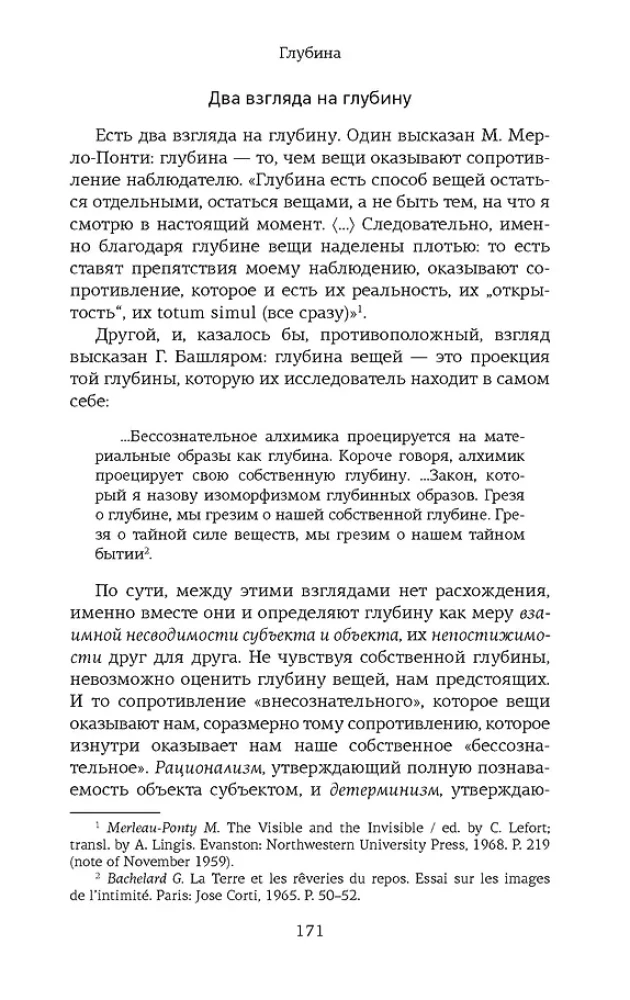 Первопонятия. Ключи к культурному коду