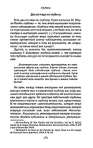 Первопонятия. Ключи к культурному коду