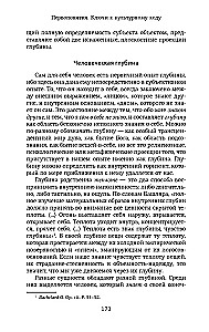 Первопонятия. Ключи к культурному коду