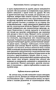 Первопонятия. Ключи к культурному коду