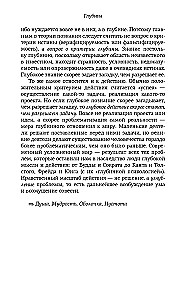 Первопонятия. Ключи к культурному коду