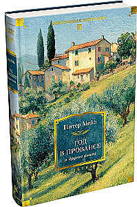 Jahr in der Provence und andere Bücher
