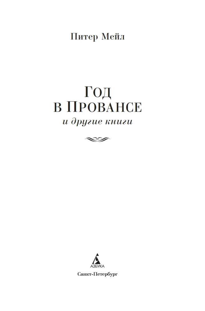 Jahr in der Provence und andere Bücher