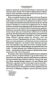 Jahr in der Provence und andere Bücher