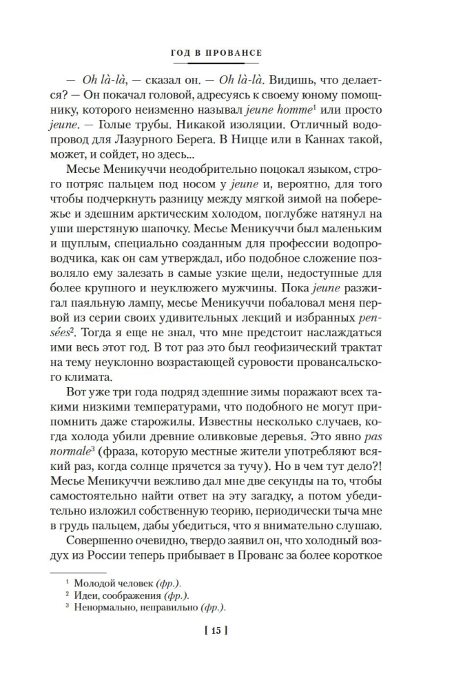 Jahr in der Provence und andere Bücher