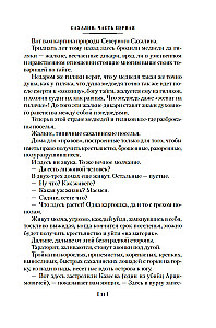 Sachalin. Straflager. Verbrecher