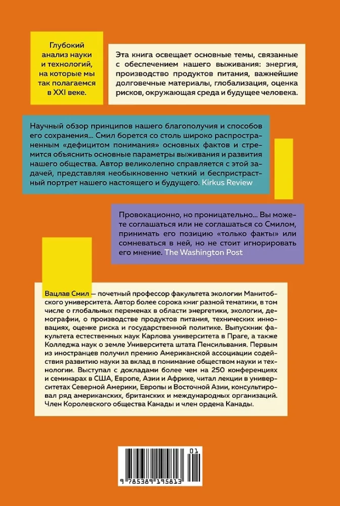 How the World Actually Works. Our Past, Present, and Future Through the Eyes of a Scientist