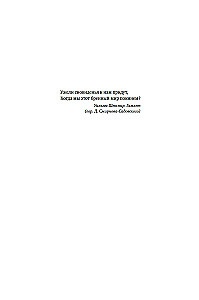 Memento mori. The History of Human Achievements in the Struggle Against the Inevitable