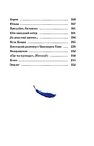 Mėlynojo Flamigo Vaikai