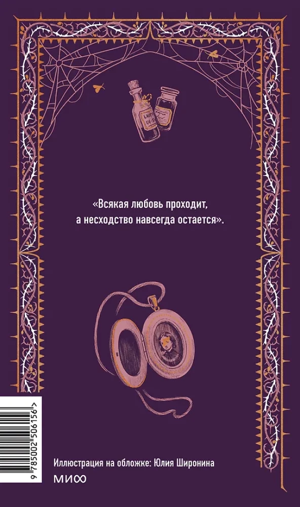 Upokorzeni i znieważeni