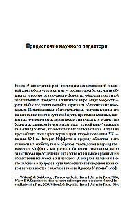 Человеческий рой. Естественная история общества