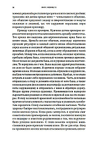 Человеческий рой. Естественная история общества