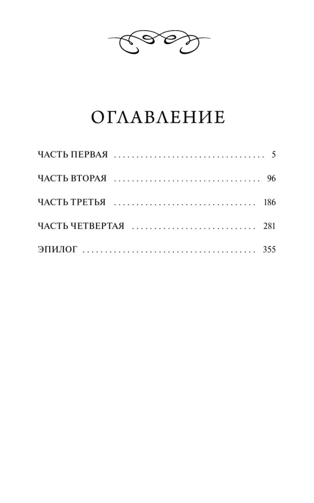 Upokorzeni i znieważeni