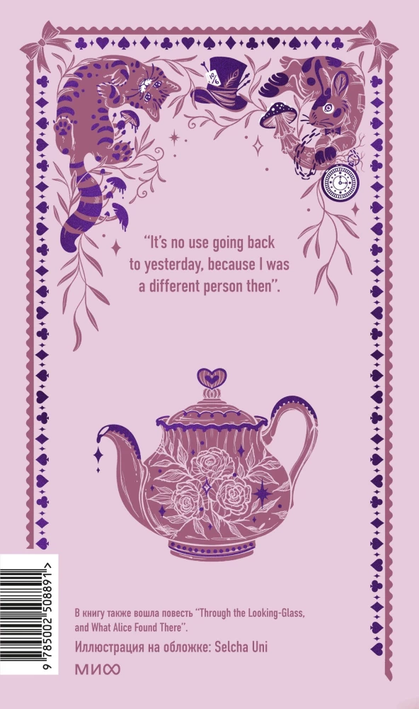 Alice’s Adventures in Wonderland