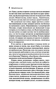 Upokorzeni i znieważeni