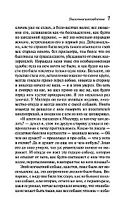 Upokorzeni i znieważeni
