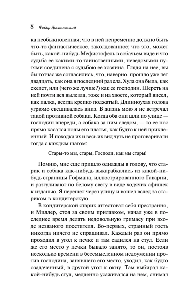 Upokorzeni i znieważeni
