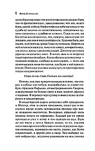 Upokorzeni i znieważeni