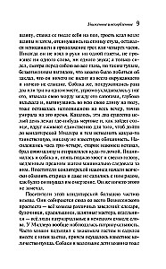 Upokorzeni i znieważeni