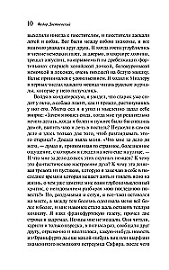 Upokorzeni i znieważeni